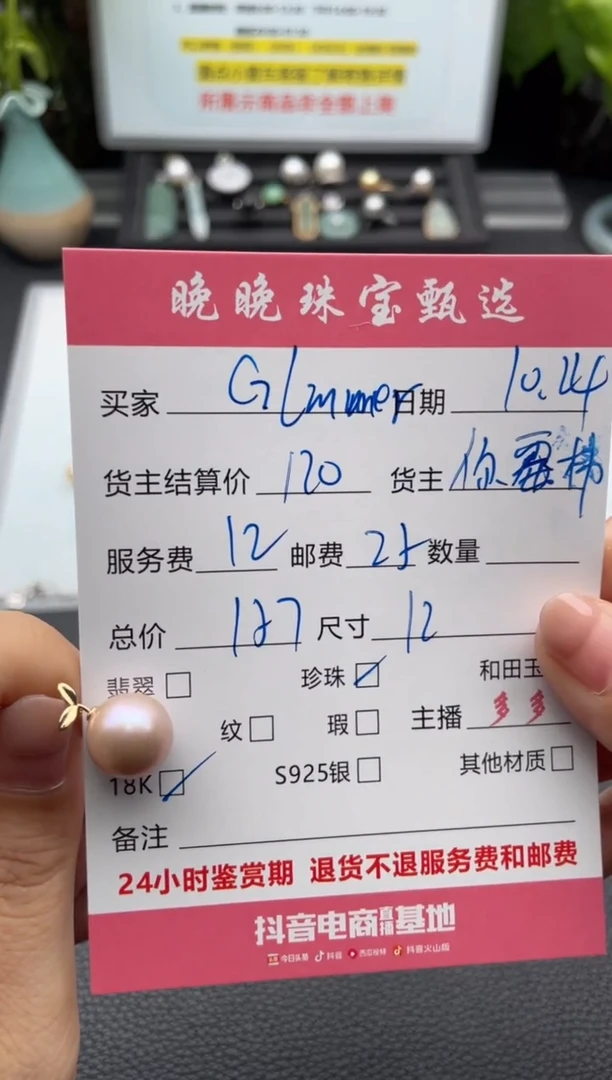 颈饰18K金镶嵌淡水珍珠G****r吊坠