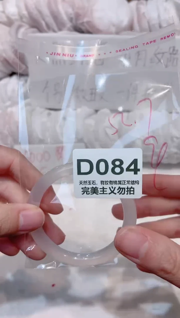 手镯玛瑙/玉髓未镶嵌52