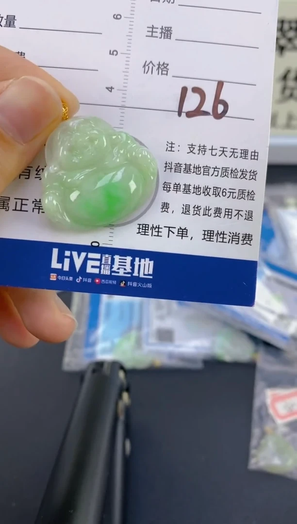 【闪购商品】翡翠颈饰18K金镶嵌天然A货翡翠  126