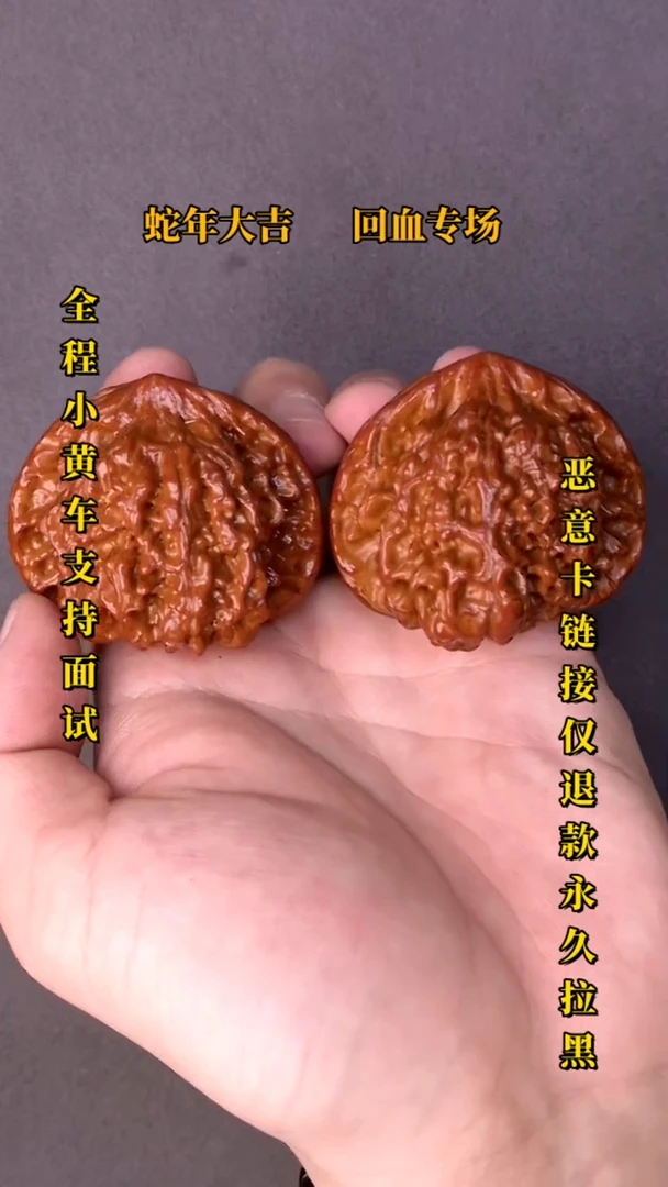 【闪购商品】文玩核桃把件官帽28