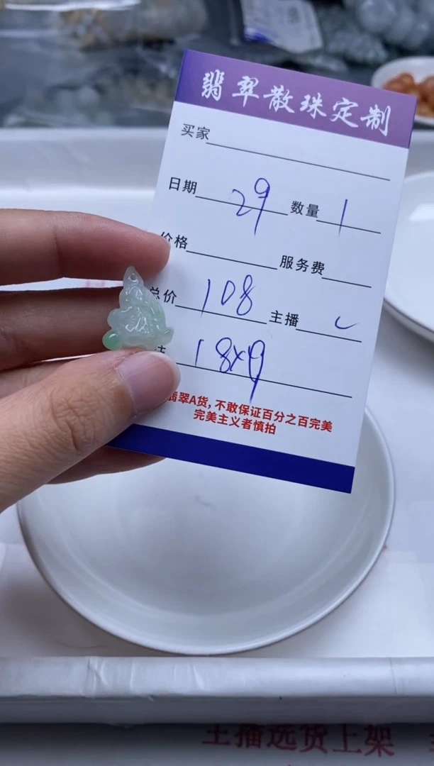 翡翠未镶嵌颈饰贞城散珠批发DIY编制