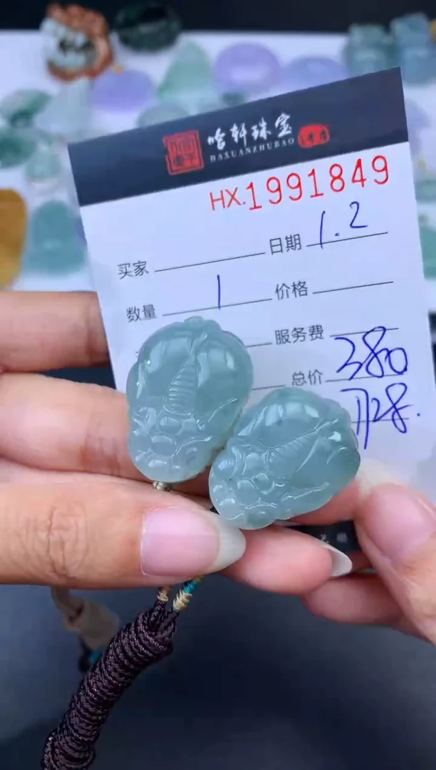 未镶嵌挂件翡翠哈轩 挂件1（多样性发其一）