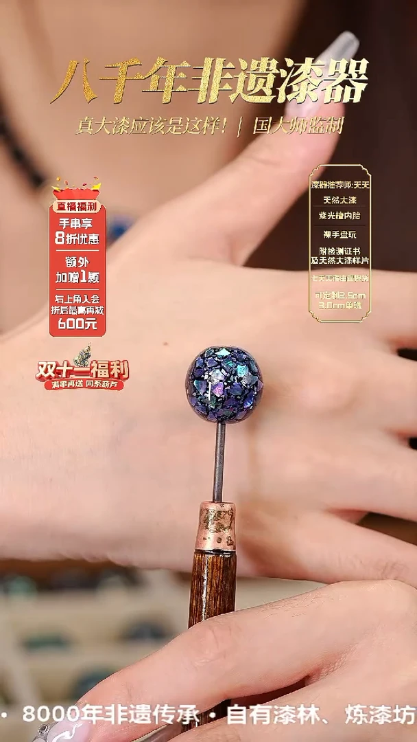 髹新2.0星缀螺钿真非遗大漆单珠