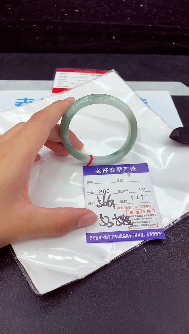 翡翠手镯未镶嵌1