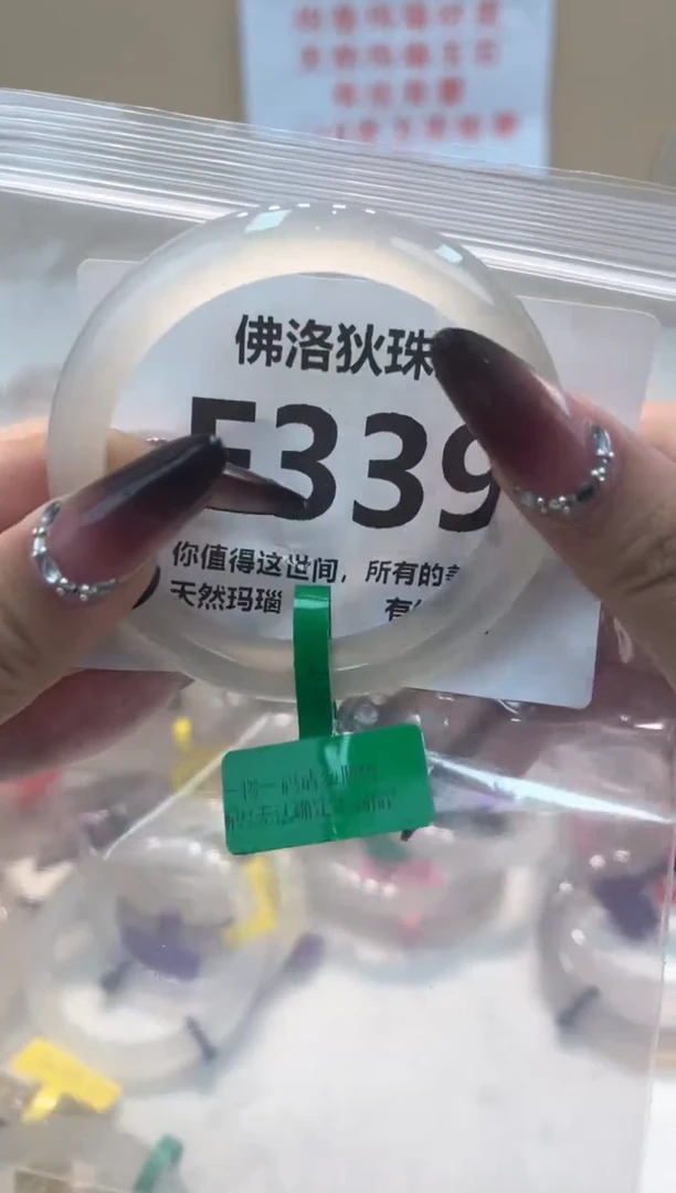 玛瑙/玉髓手镯未镶嵌F339