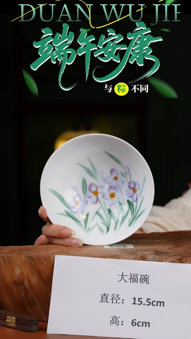陶瓷景德镇高温釉中彩大福碗直径15.5高6
