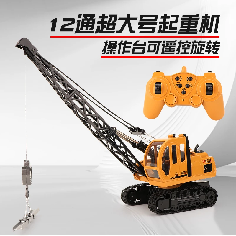 超大号合金遥控吊车起重机玩具模型吊机男孩工程车儿童电动汽车礼