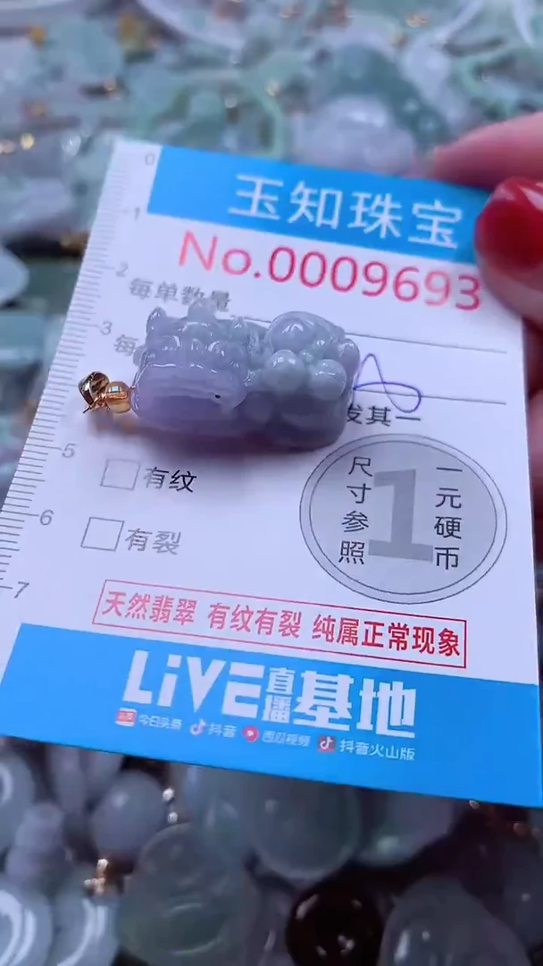 吊坠(不含链)未镶嵌翡翠9693