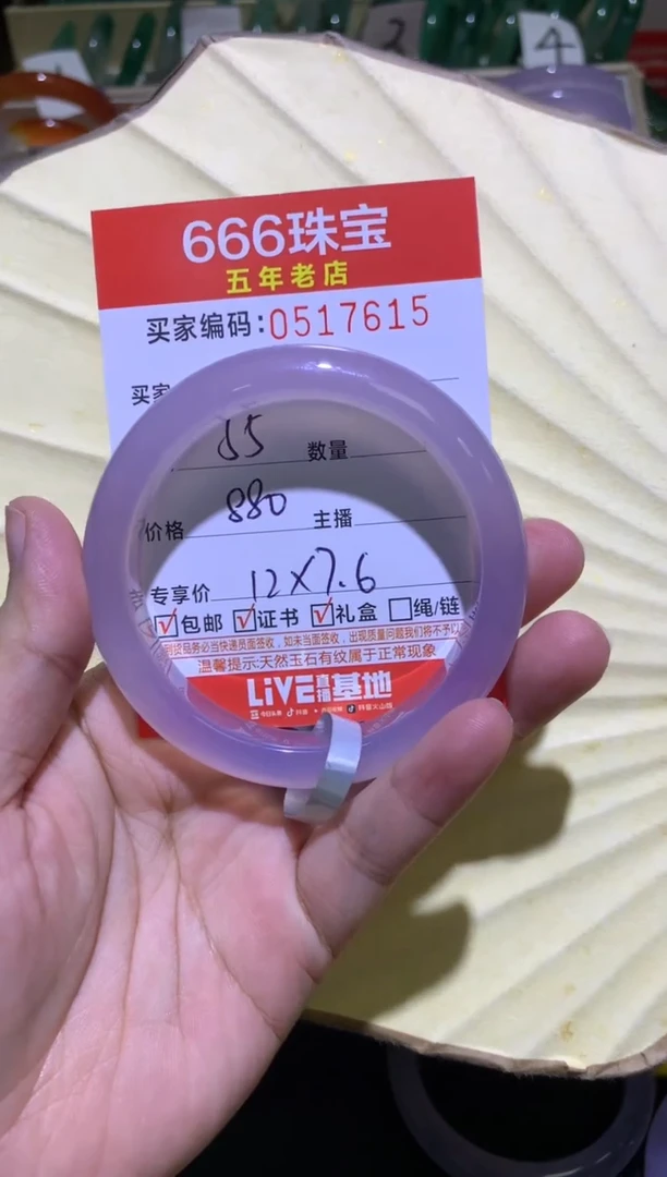 手镯玛瑙/玉髓未镶嵌米0517615