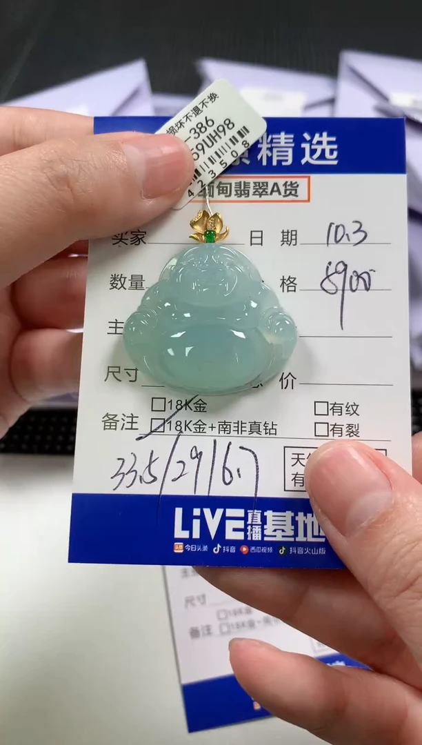 颈饰18K金镶嵌翡翠79