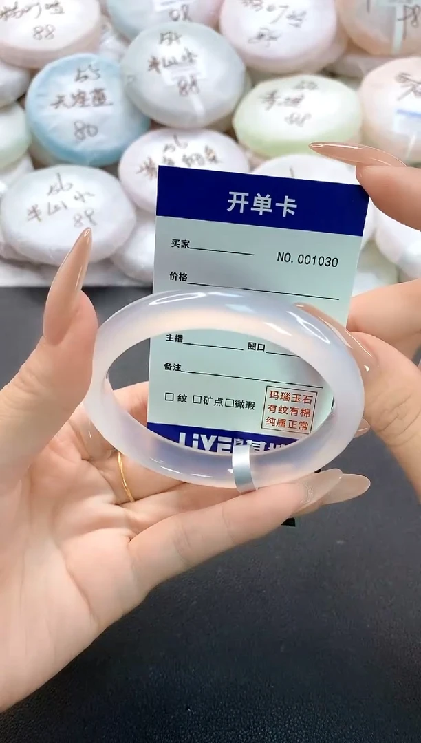 手镯玛瑙/玉髓未镶嵌懒**名1030圈口60-61