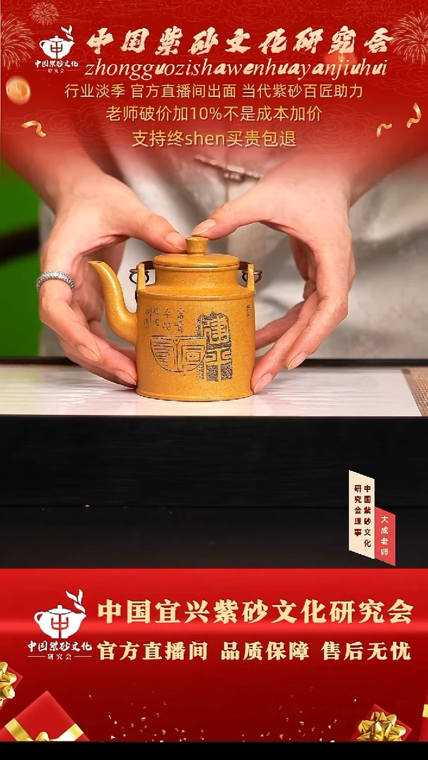 茶壶紫砂89号储 黄金段 280cc左右