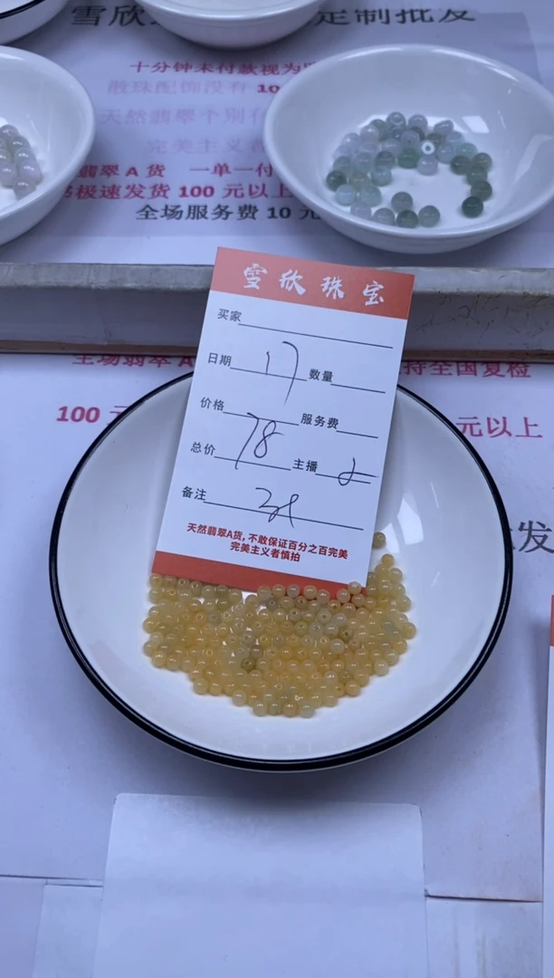 翡翠未镶嵌颈饰雪欣散珠定制diy