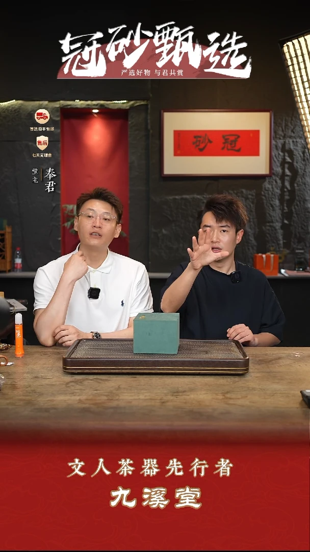 茶壶紫砂九溪堂壶S1