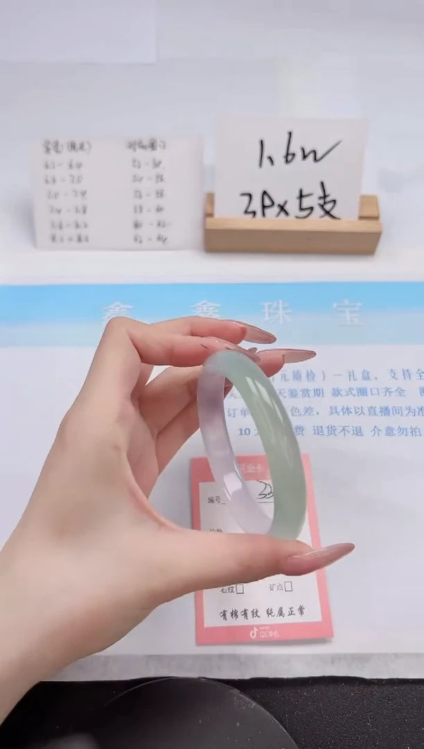 【闪购商品】石英质玉手镯未镶嵌334-60.5