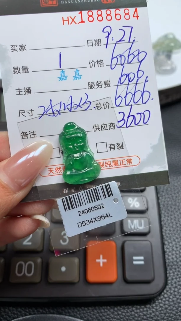 未镶嵌挂件翡翠雪*梨哈轩 挂件1