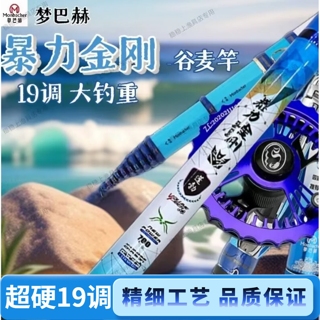 梦巴赫暴力金刚谷麦竿极硬19调巨物碳素竿逗调竿前打竿轻便前打竿