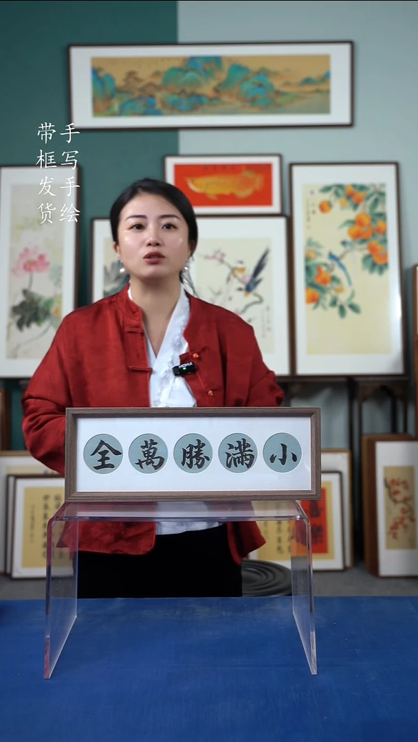 国画15*45  人生
