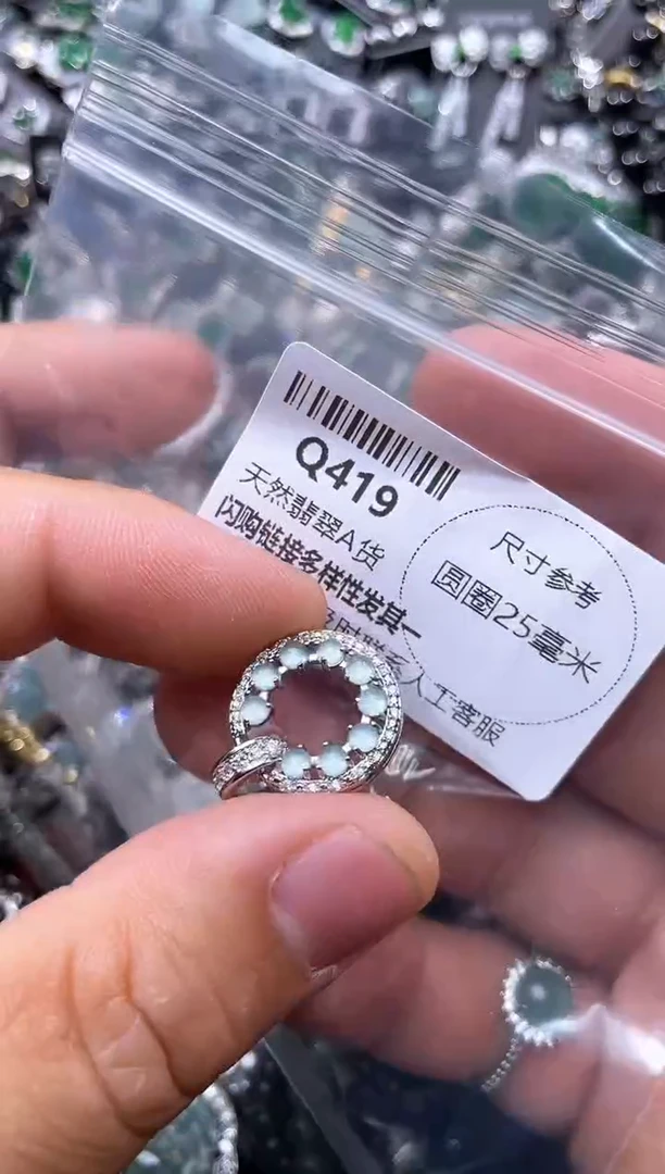 【闪购商品】翡翠颈饰未镶嵌Q419吊坠