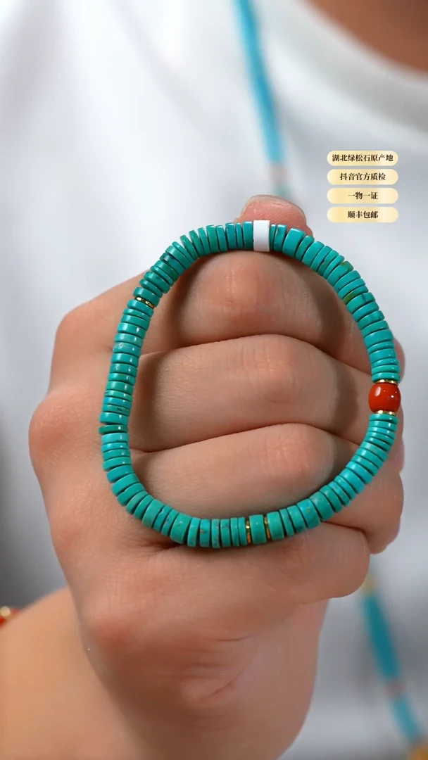 未镶嵌绿松石手串天然原矿绿松石手串5+