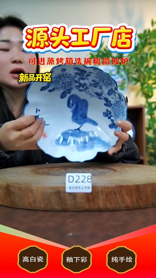 摆件陶景德镇手工手绘陶瓷【食品级】228