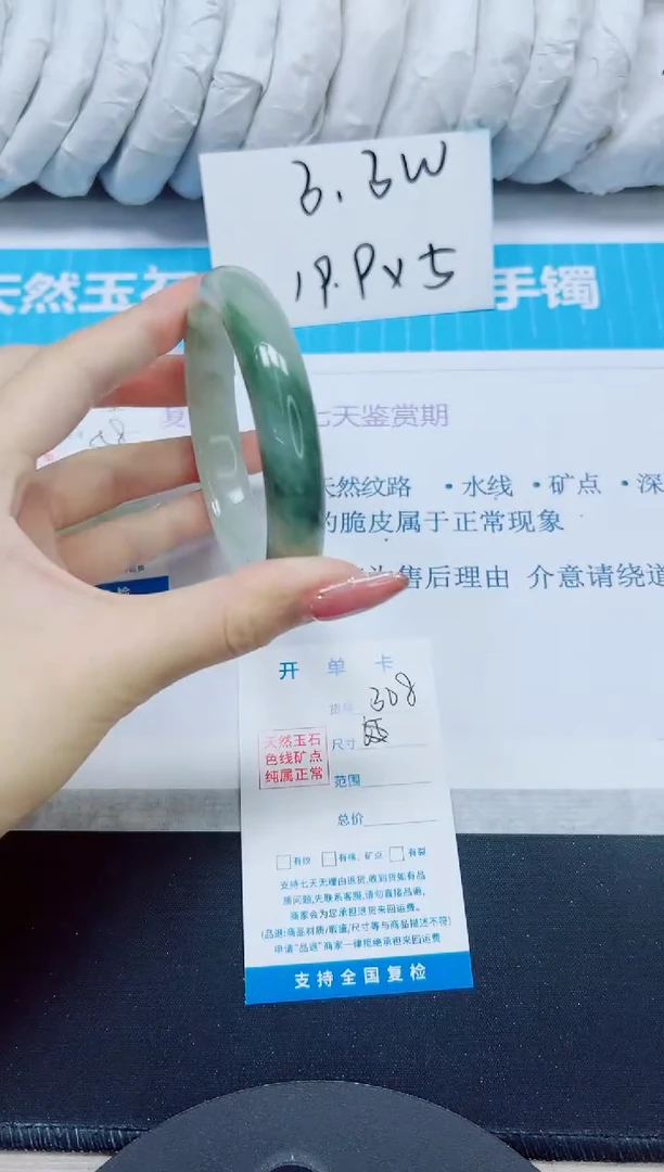 石英质玉手镯未镶嵌308/63