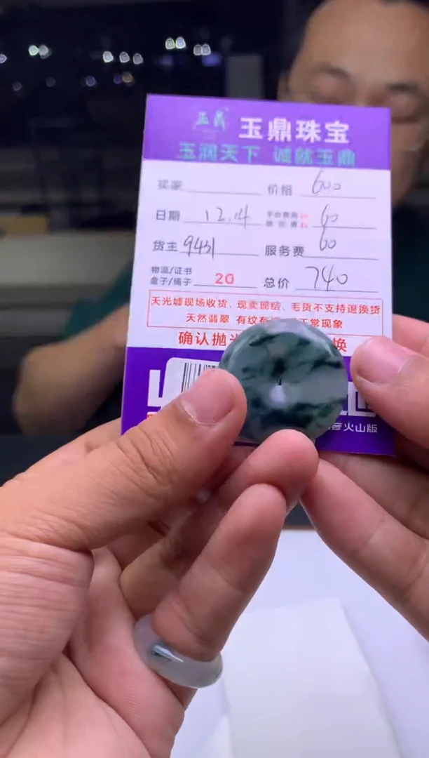 未镶嵌定制翡翠涛****）  F0513692