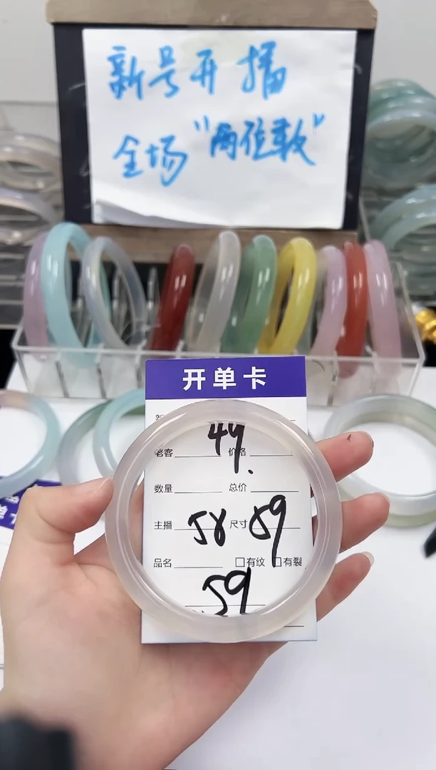 手镯玛瑙/玉髓未镶嵌49    58-59