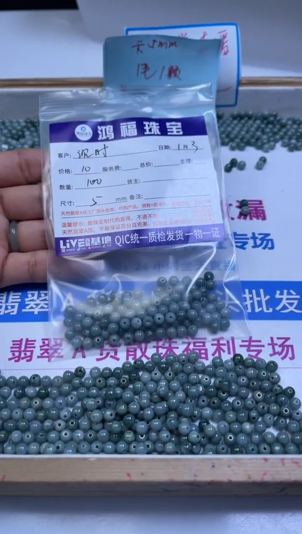 未镶嵌翡翠手饰沉**然D265 蓝水翡翠 散珠5mm