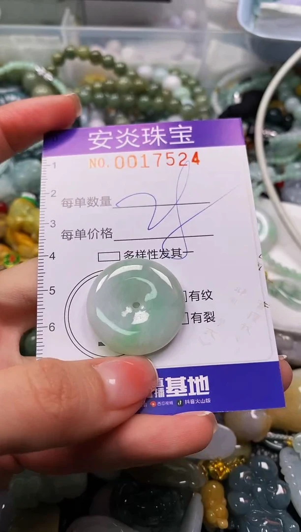颈饰未镶嵌翡翠闪购0017524