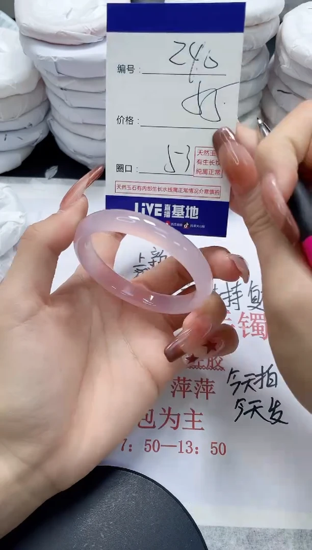 未镶嵌手镯玛瑙/玉髓240