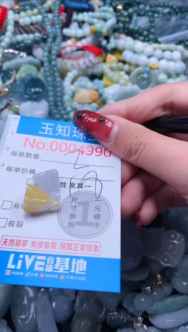 【闪购商品】翡翠吊坠(不含链)未镶嵌4990