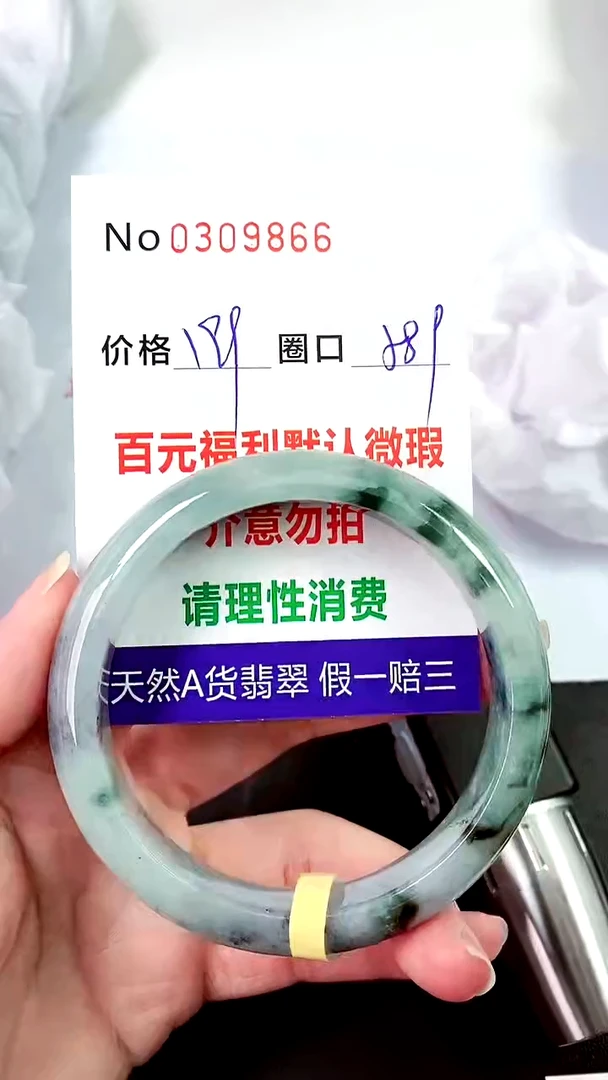 【闪购商品】翡翠手镯未镶嵌00309866