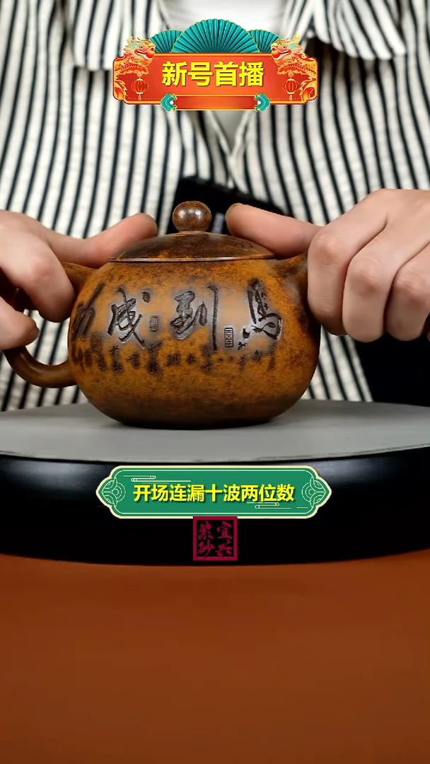 茶壶紫砂顾建华龙骨金砂柴烧马到成功西施480CC