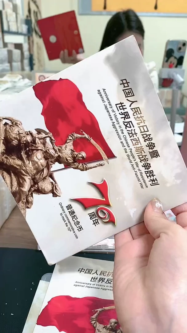 【闪购商品】其他普通金属指定链接抗币册.1-FB-11111