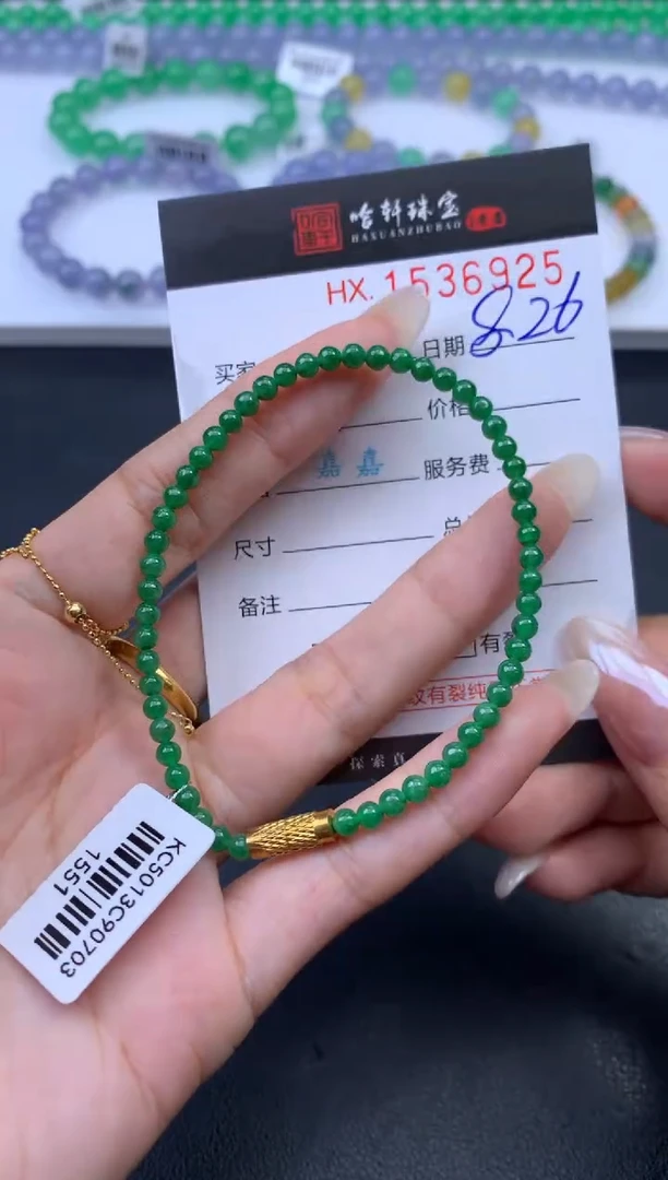 未镶嵌挂件翡翠哈轩 手串1（有纹有裂）（多样性发其一）