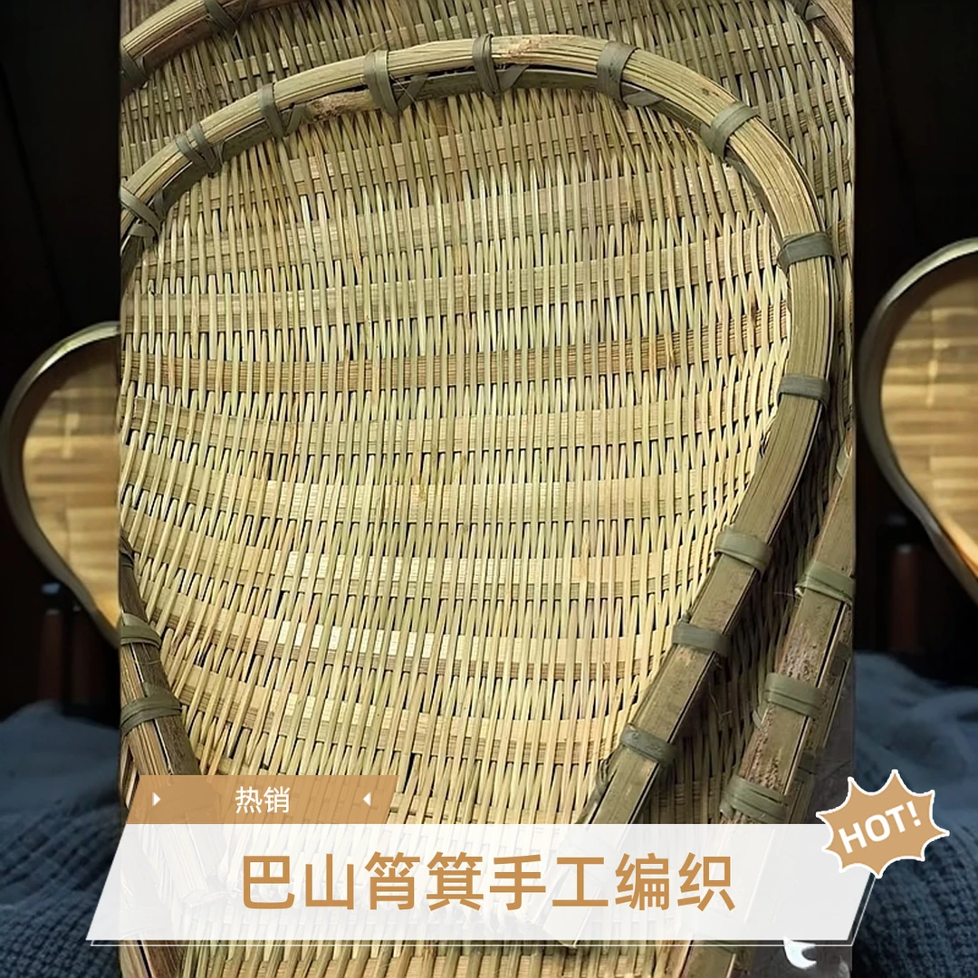 巴山农家纯手工竹制筲箕用于箜饭盛菜家用编篮