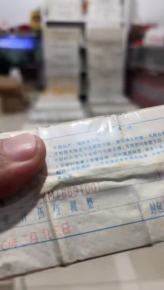 【闪购商品】中国红倒置号1000张连号全新的