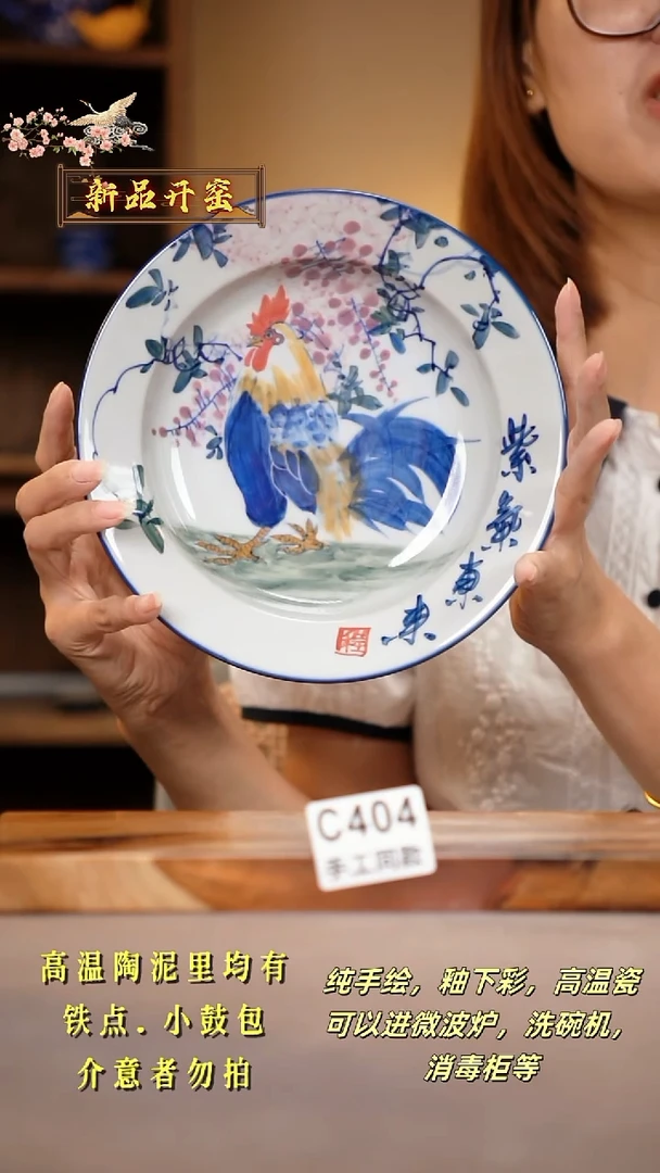 其他C404陶然集器瓷器