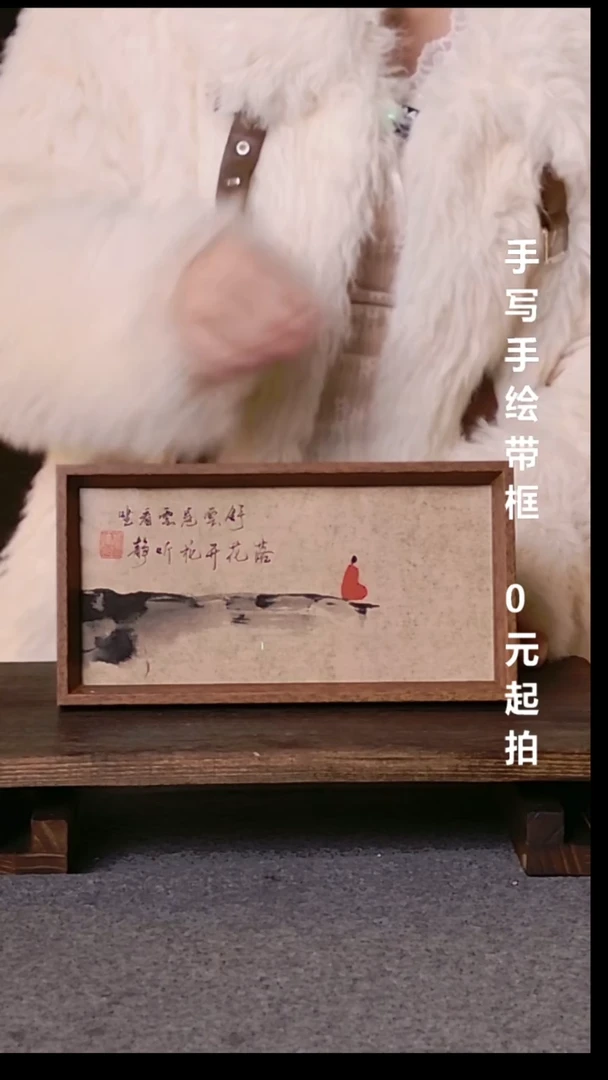 书法坐看云卷云舒带框手写06