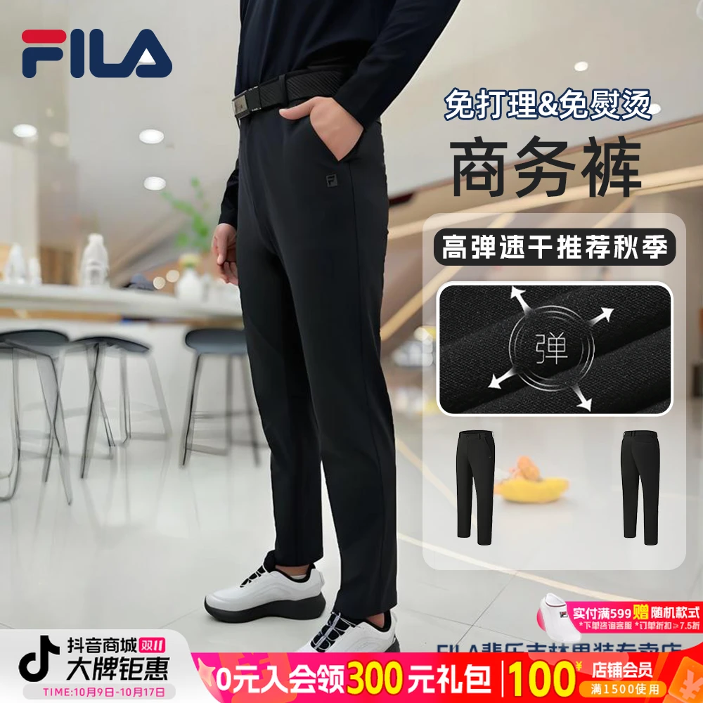 Fila/斐乐男士【挺括有型】秋季新款轻商务休闲梭织长裤A11M531804F
