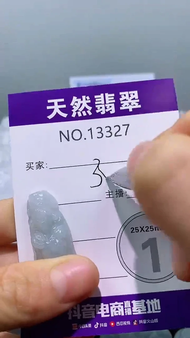翡翠未镶嵌吊坠(赠链)翡翠A货327