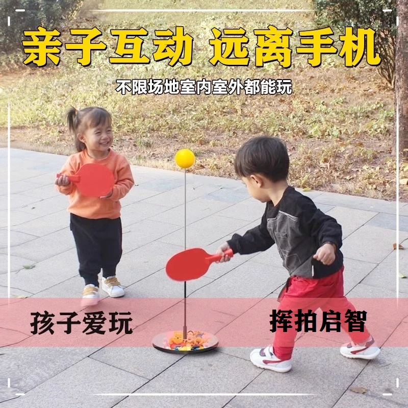 乒乓球训练器自练神器家用儿童对打兵兵球宝宝练习室内玩具兵乓球