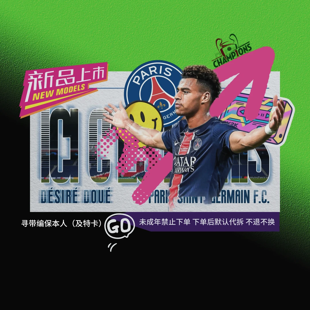 【无限火力/欧联赛】欧洲联赛盒  保带编 寻签字/物料 足球球星卡