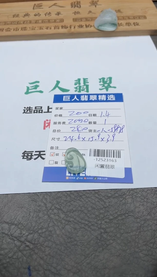 颈饰未镶嵌翡翠多人-12523163