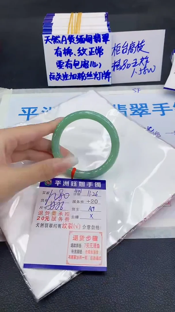 未镶嵌手镯翡翠1