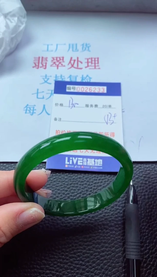 【闪购商品】 以实物为准000026233