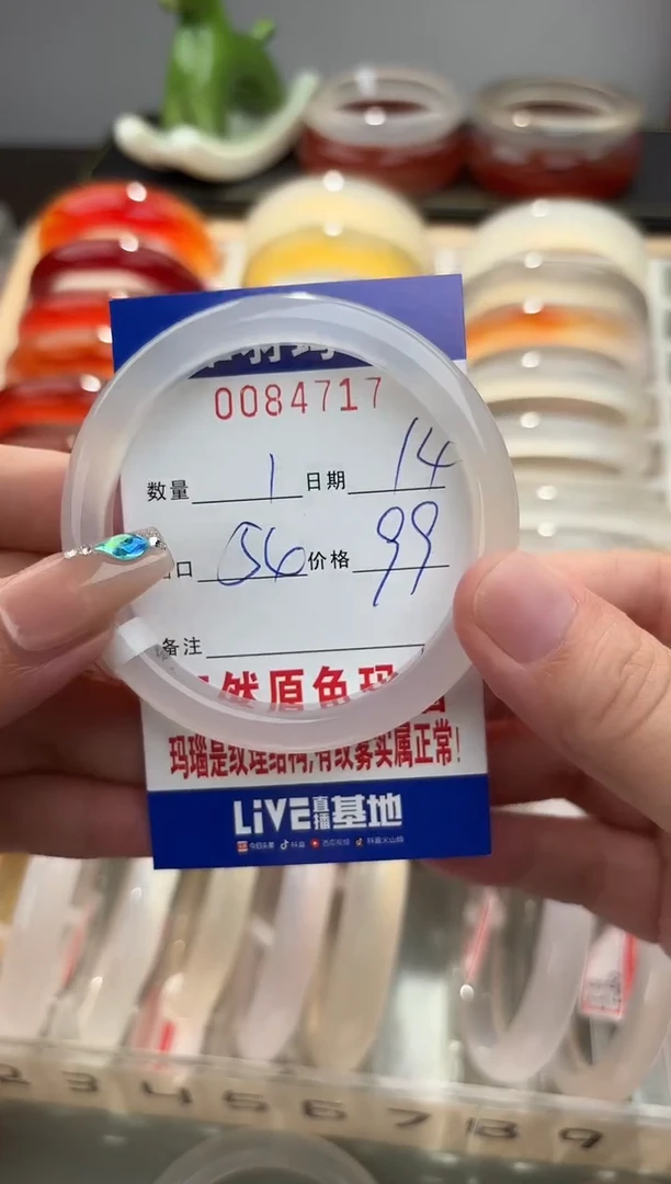 手镯玛瑙/玉髓未镶嵌超***.0084717