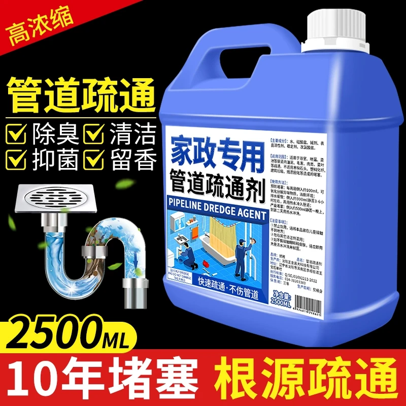 管道疏通剂强力溶解通下水道马桶地漏堵塞神器厨房油污疏通下水管