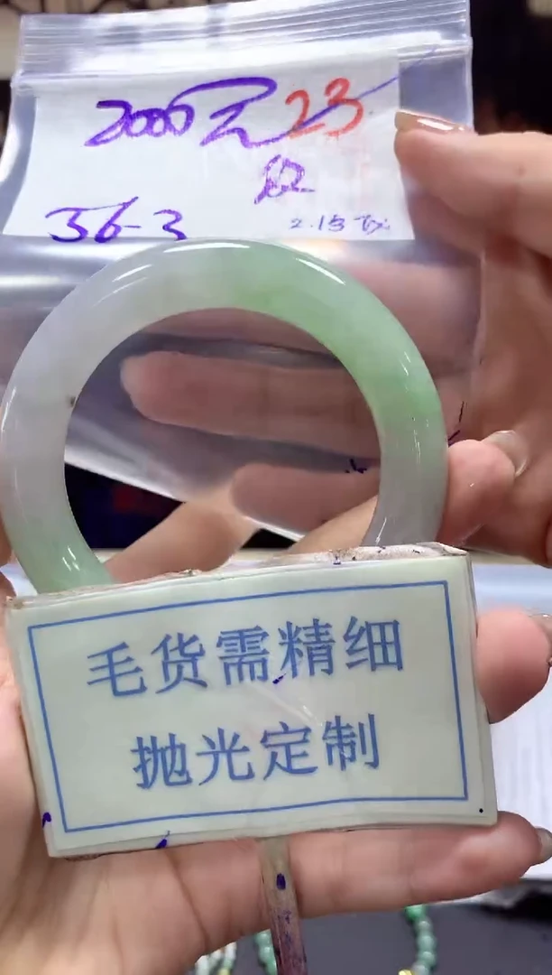 【闪购商品】定制翡翠未镶嵌毛货需精细抛光+23手镯发1件+2000